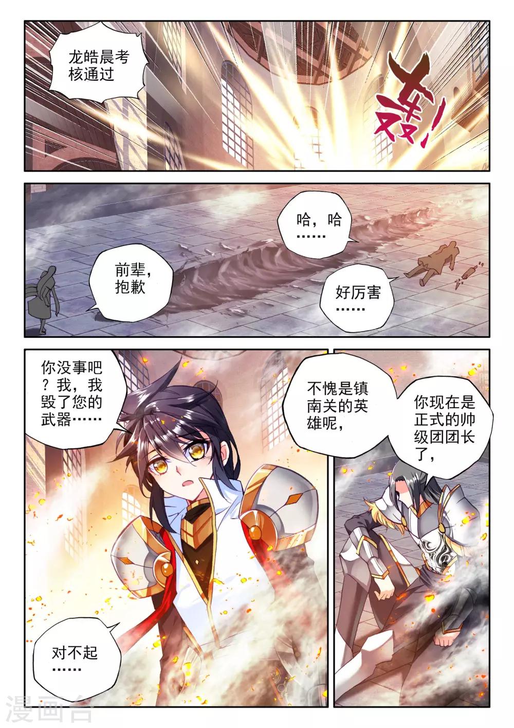 第276话 传奇装备(上)4
