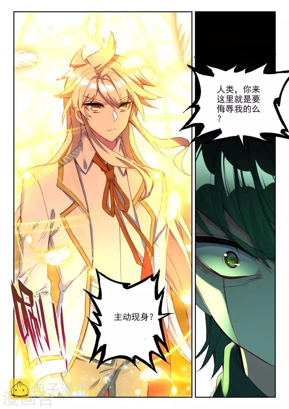 第490话 剥落（下）8