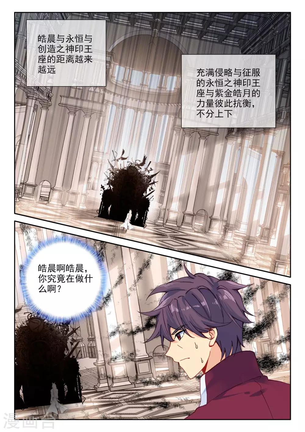 第478话 神印王座的考验（下）6