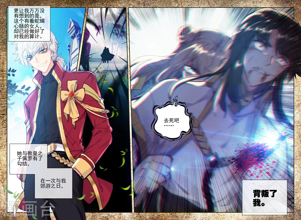 第414话 过去的记忆(下)6