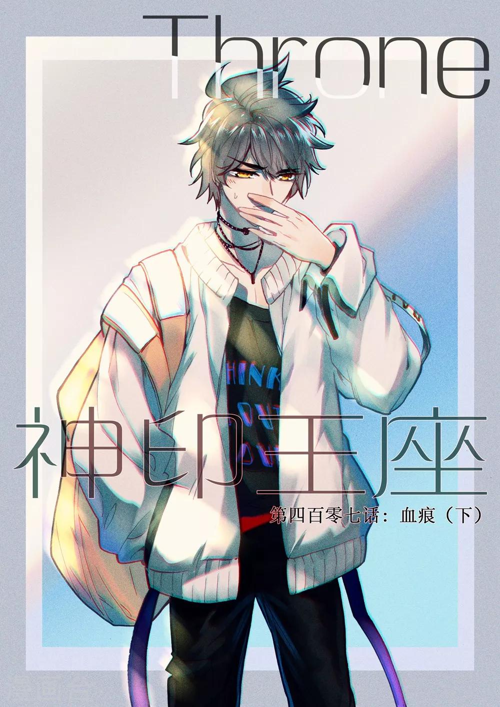 第407话 血痕(下)0