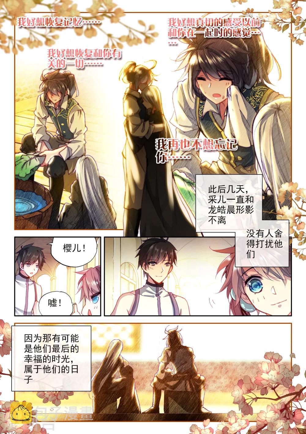 第317话 龙皓晨引发的圣战(下)6