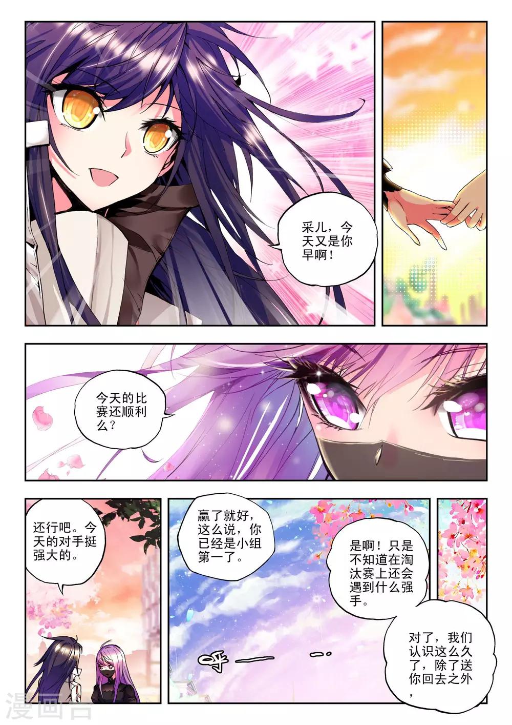 第126话 邀约(中)6