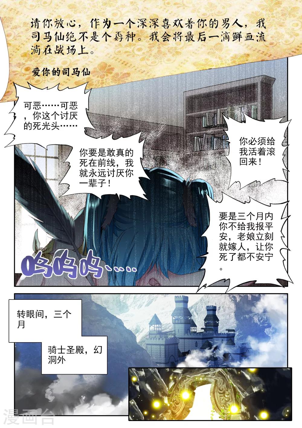 第321话 来自前线的一封信(上)8