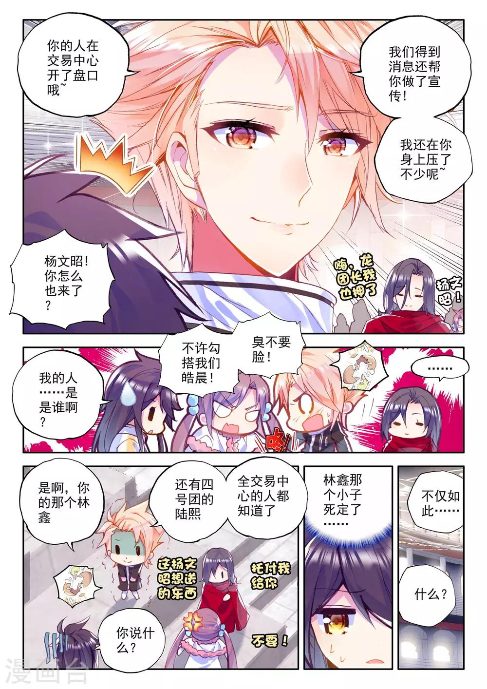 第225话 回归圣殿2(上)4