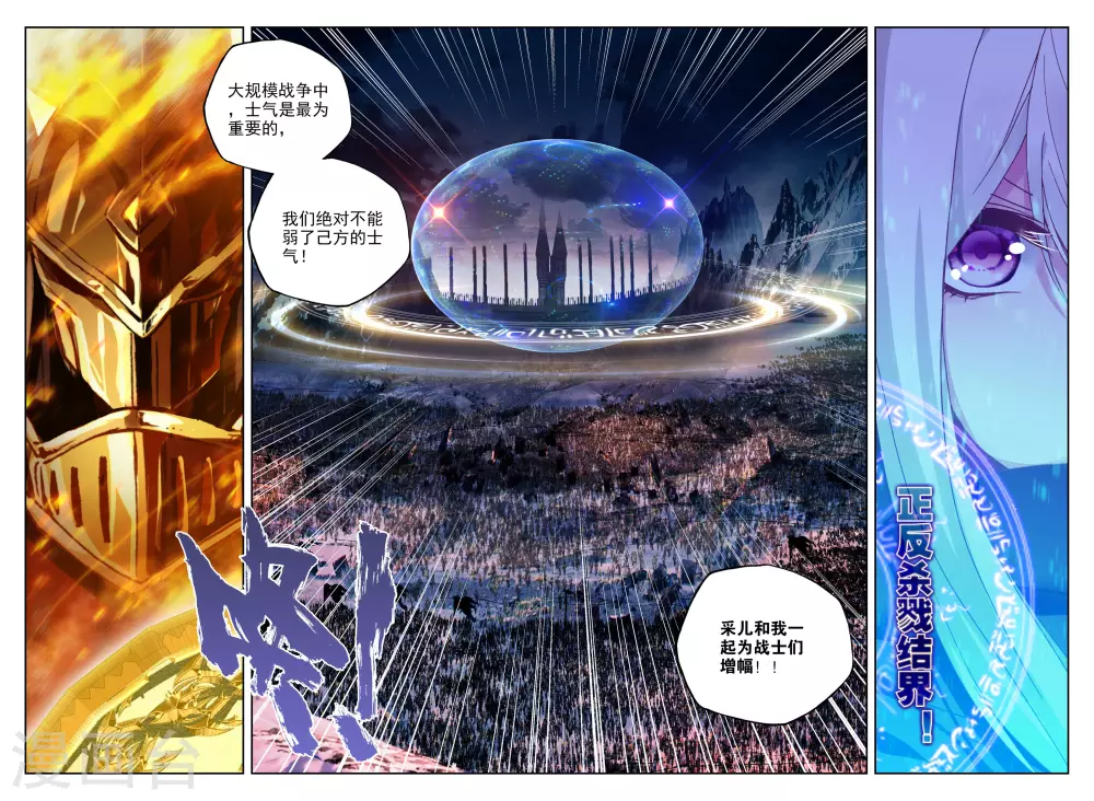 第353话 皓月化铠(下)4