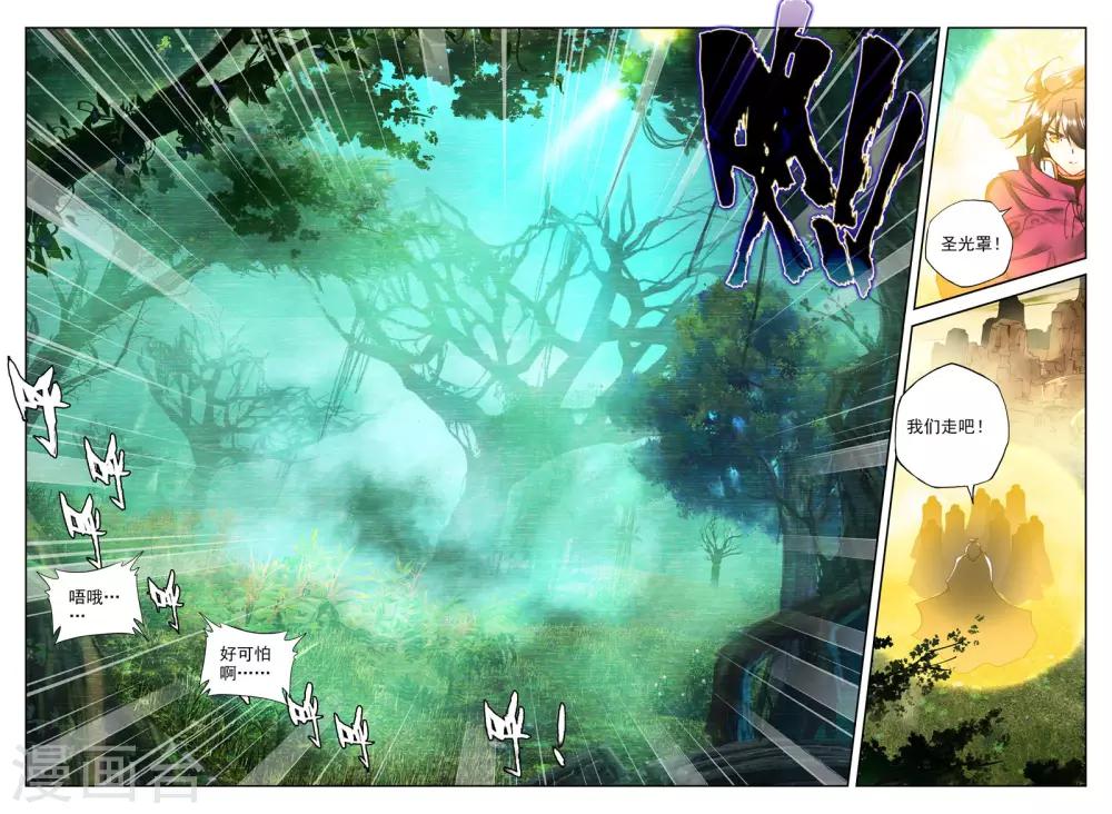 第295话 幽暗沼泽(中)1