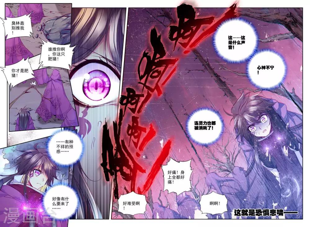 第203话 月魔族子爵(下)7