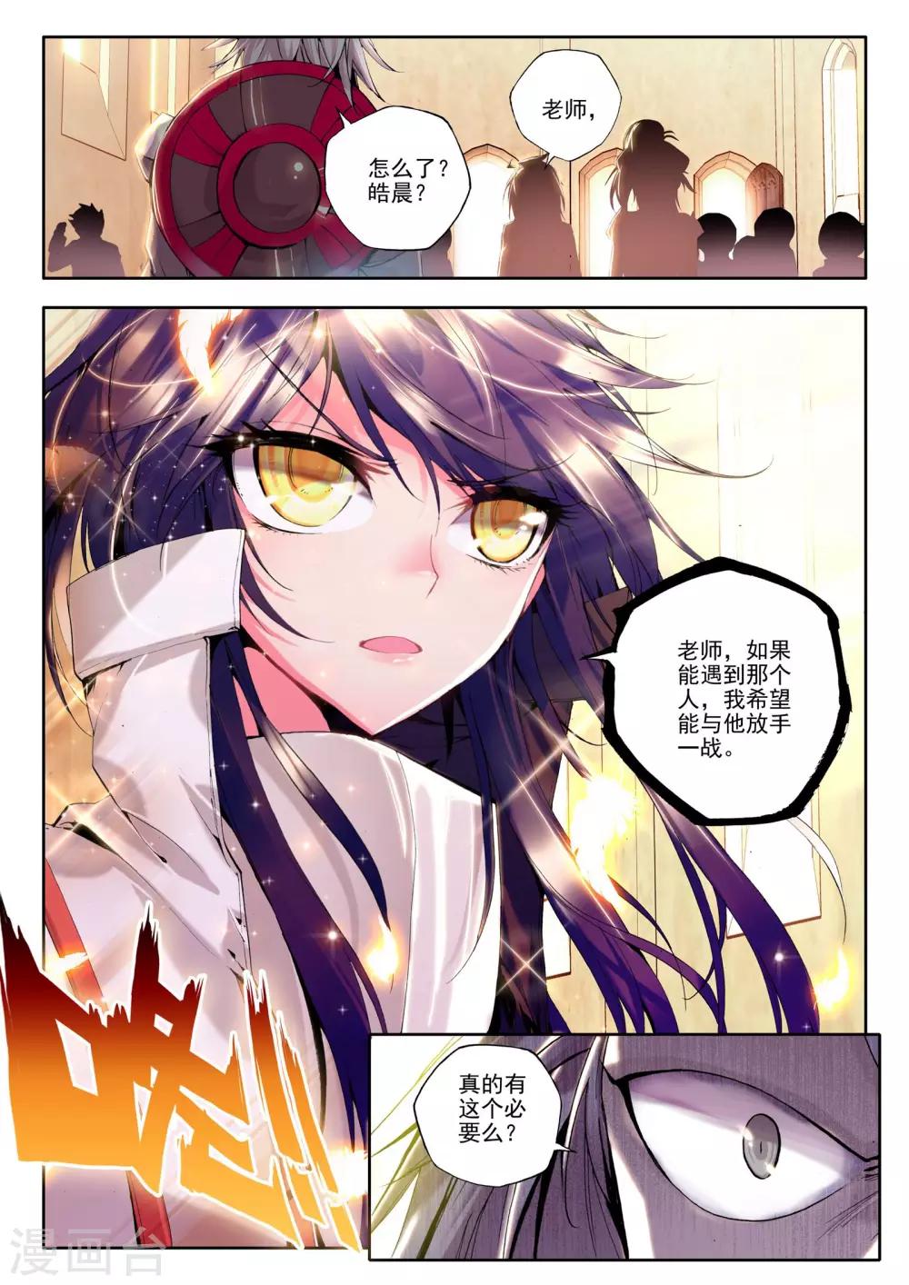 第109话 诺言(下)8