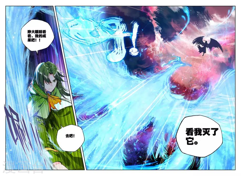 第267话 晧月进化(上)2