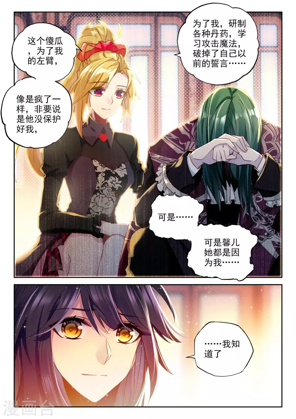 第359话 魔法圣殿(下)6