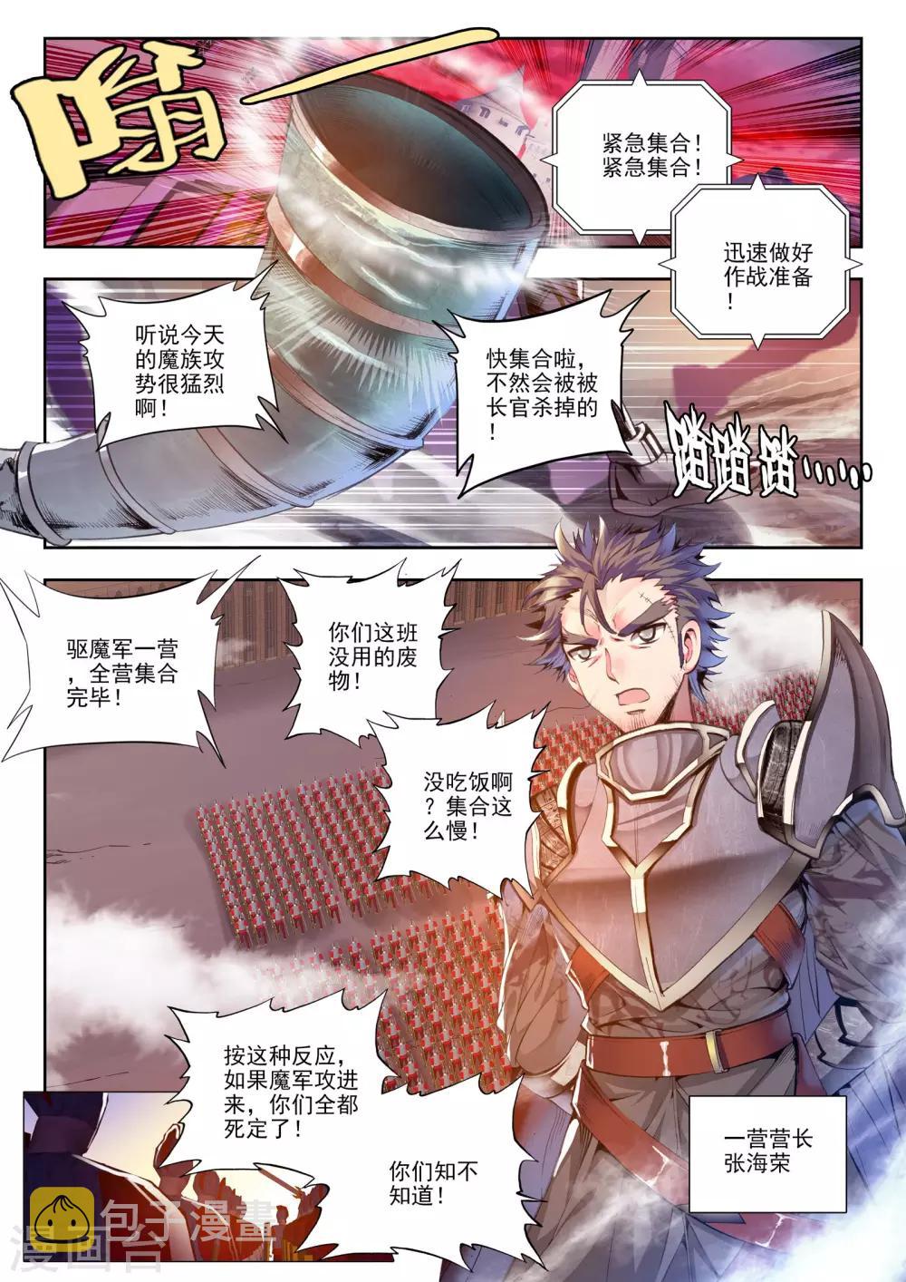 第156话 夜战雄关(上)1