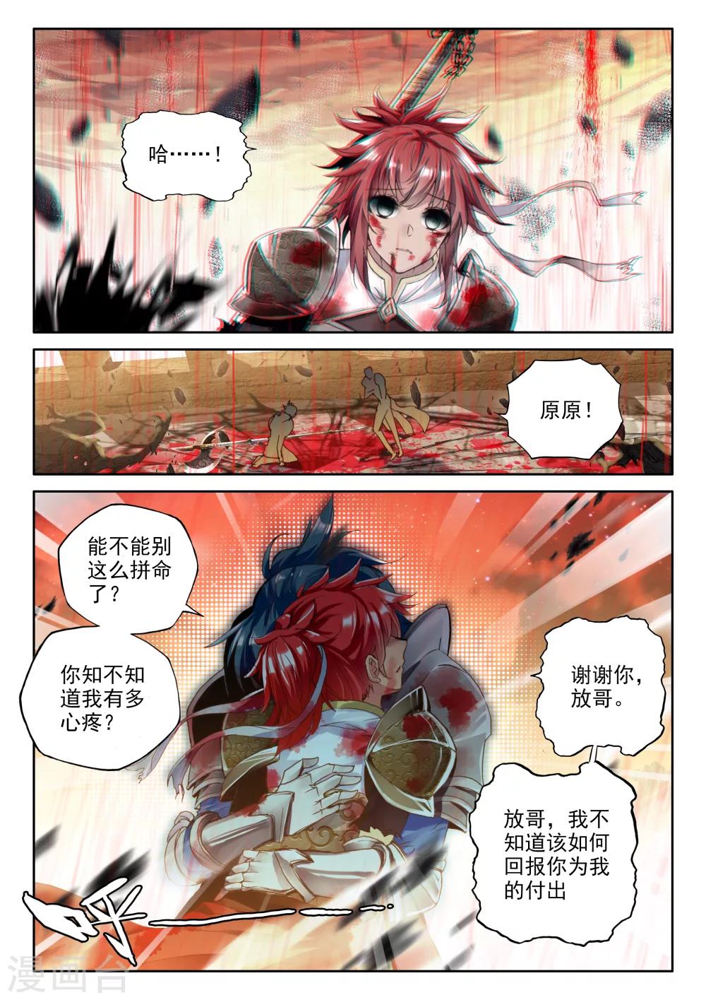 第324话 血腥女战神与灵魂圣女(上)7