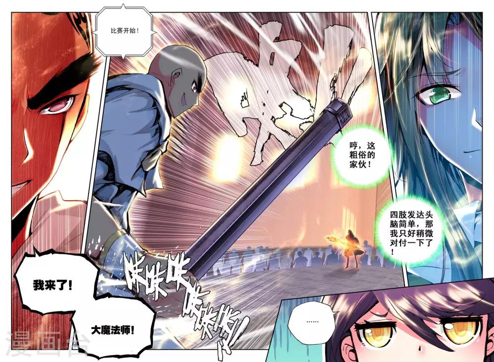 第118话 决赛(下)7