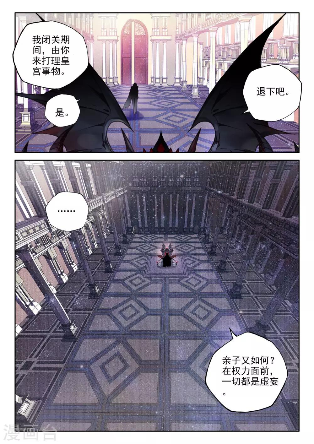 第468话 魔神皇的惊讶(上)10
