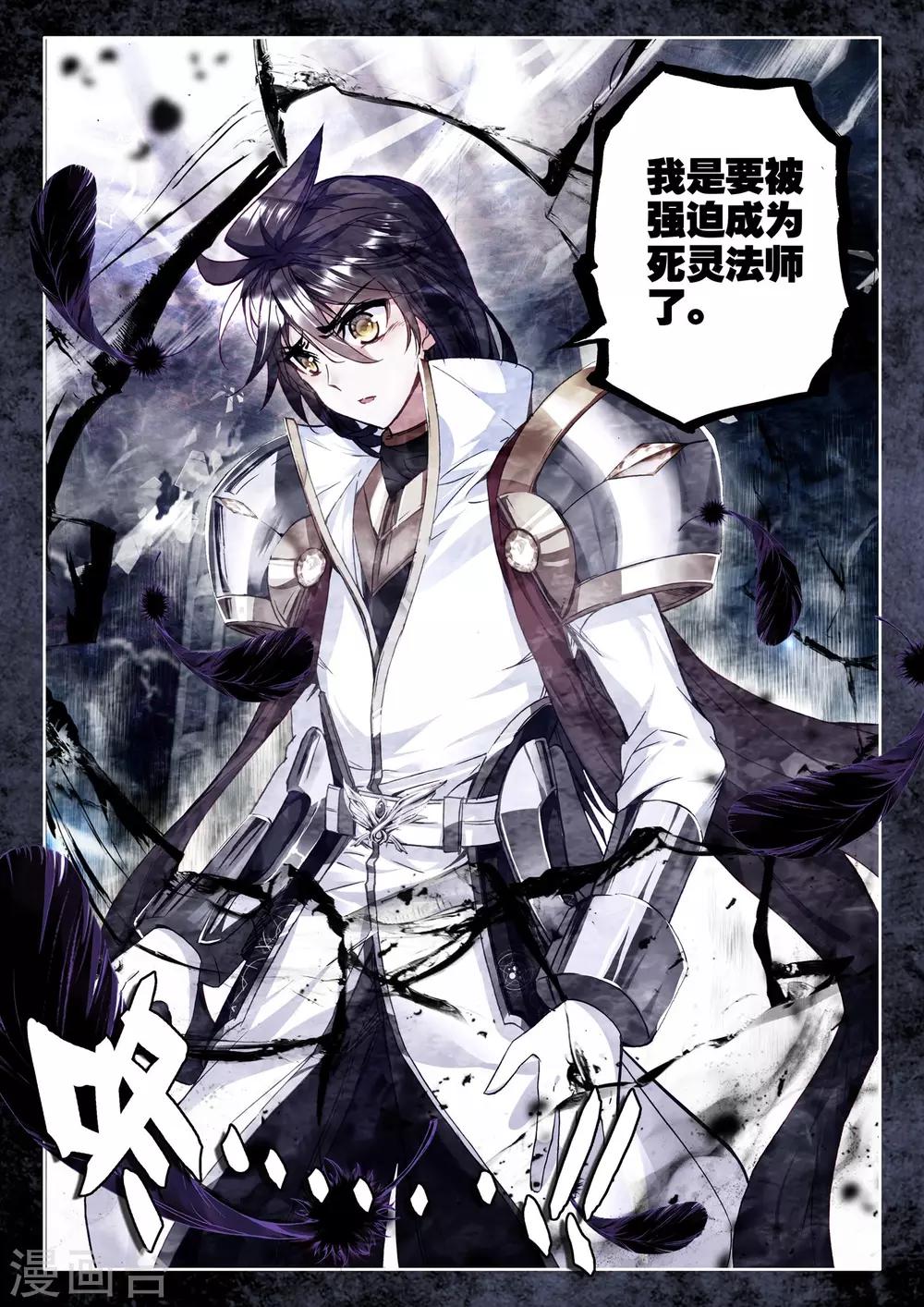 第278话 传奇装备(下)8