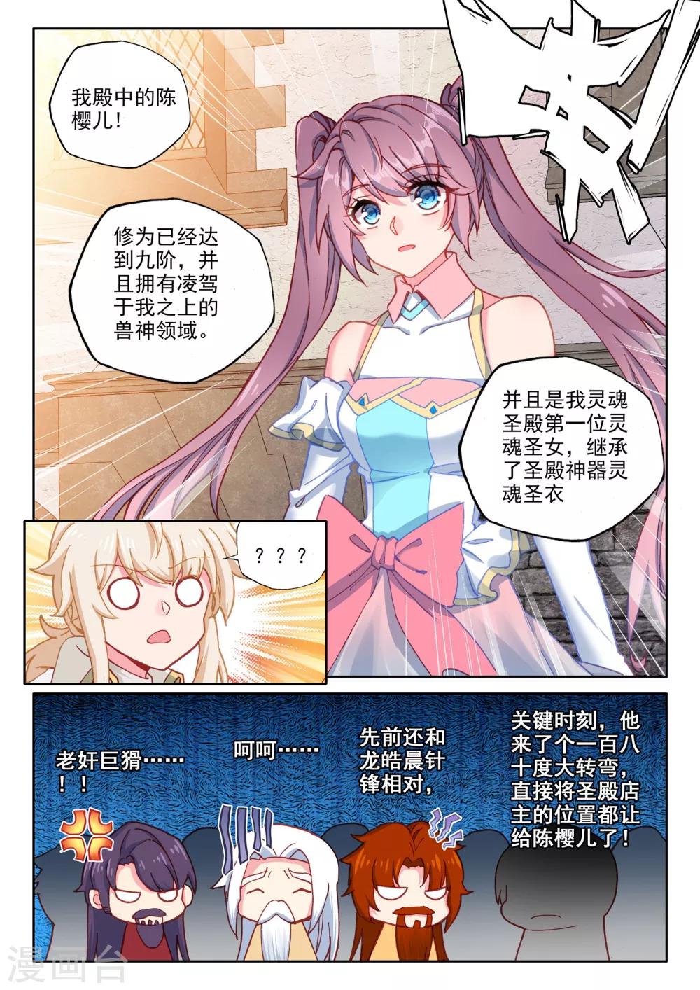 第467话 联邦主席5