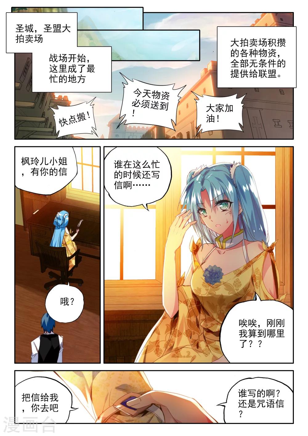 第321话 来自前线的一封信(上)6