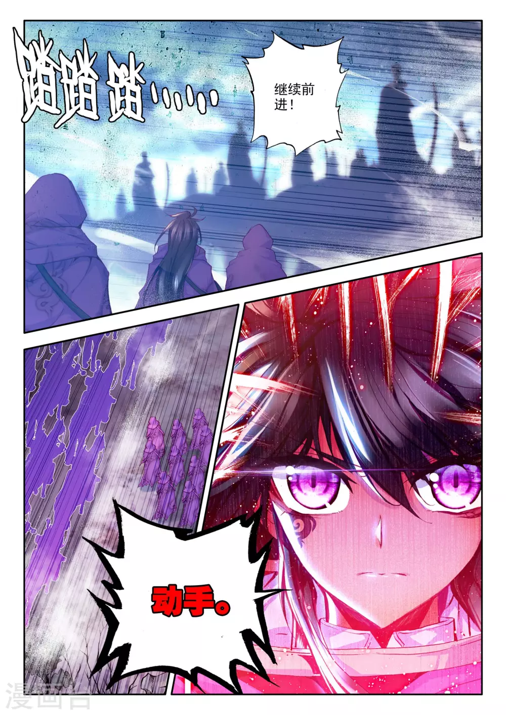 第201话 月魔族子爵(上)3