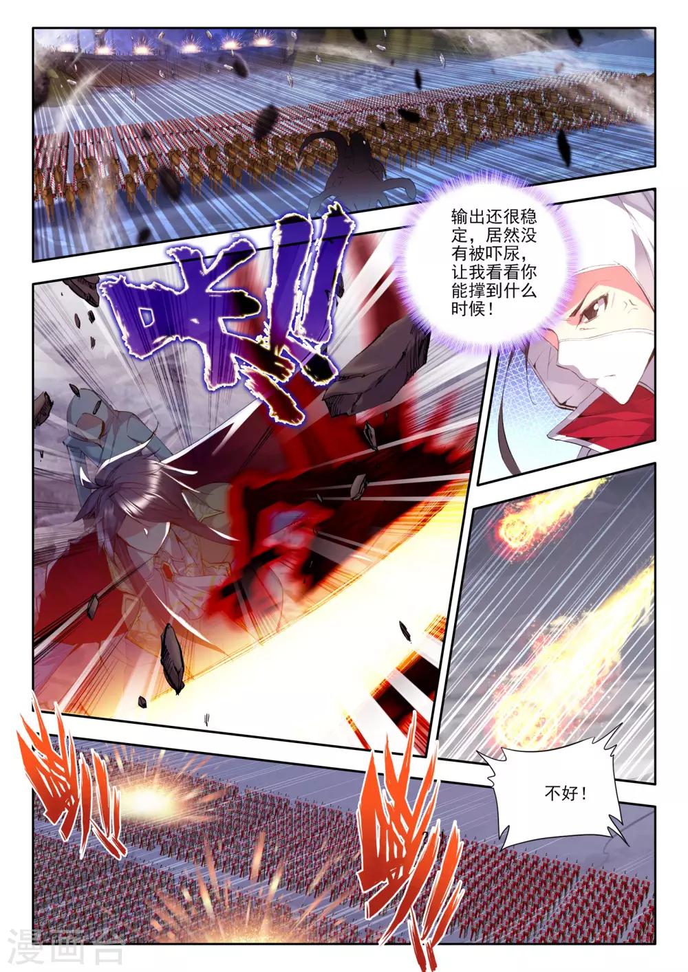 第161话 夜袭(下)6