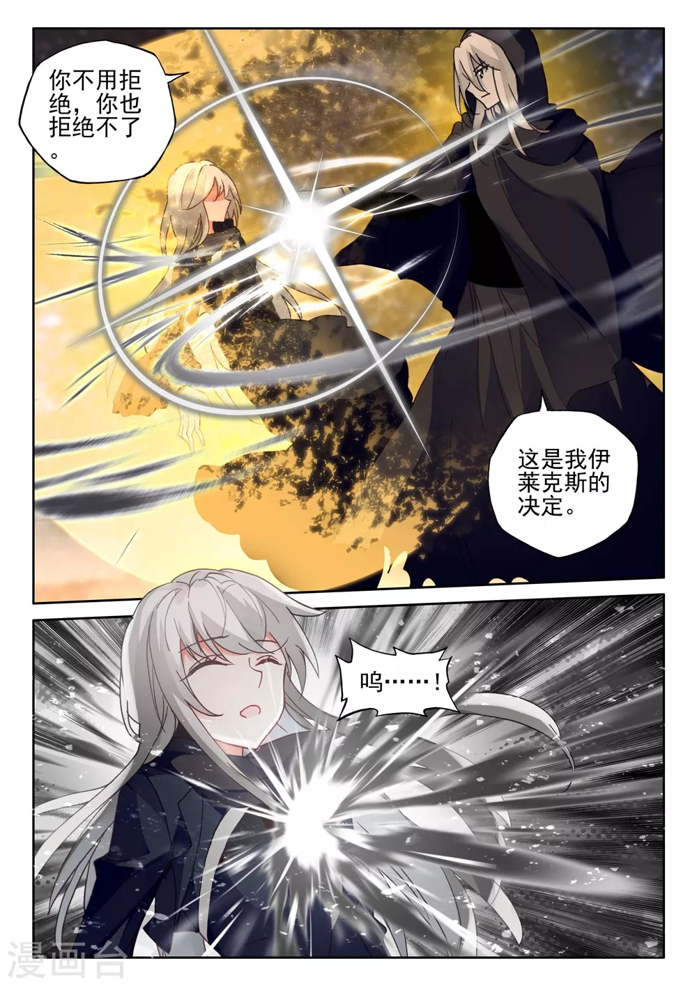 第417话 手握日月摘星辰，世间无我这般人(上)1