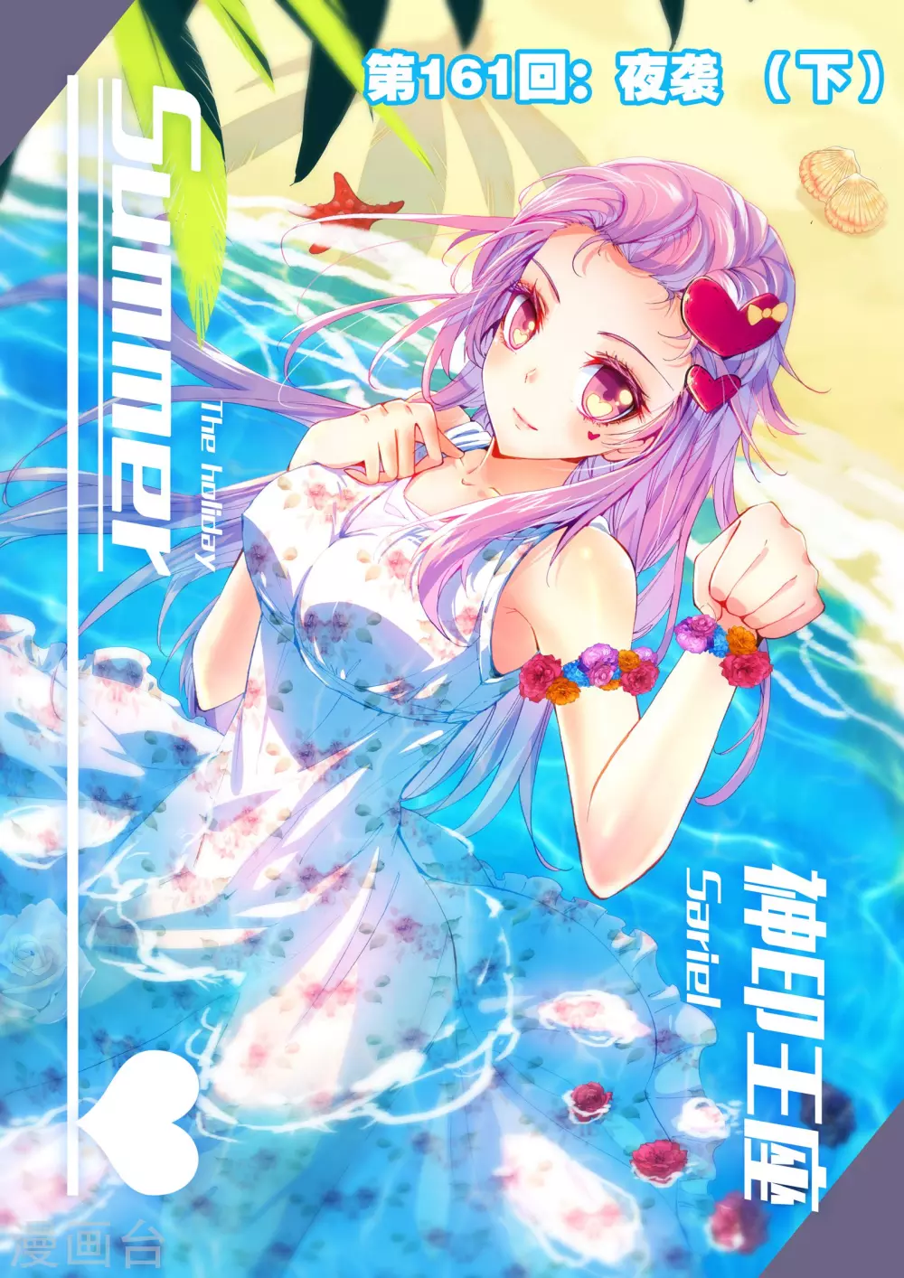 第160话 夜袭(中)0