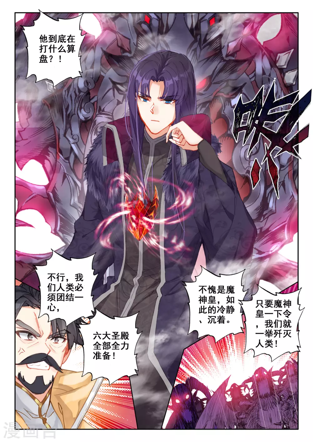 番外01 桂花酒8