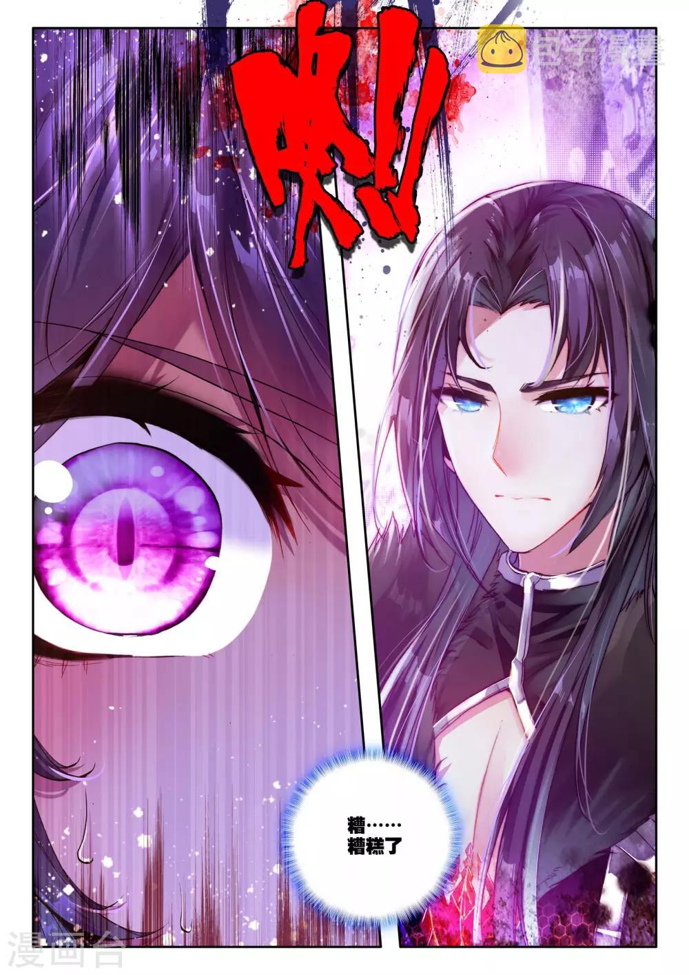 第220话 绝色侍女(中)5