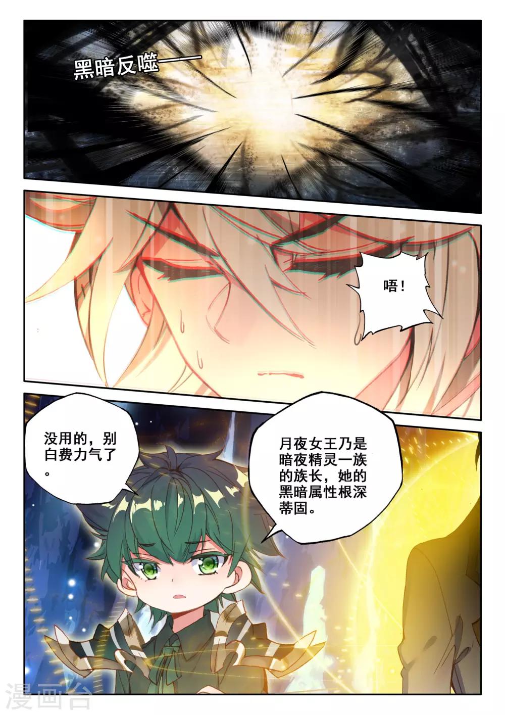 第498话 复活！（下）9