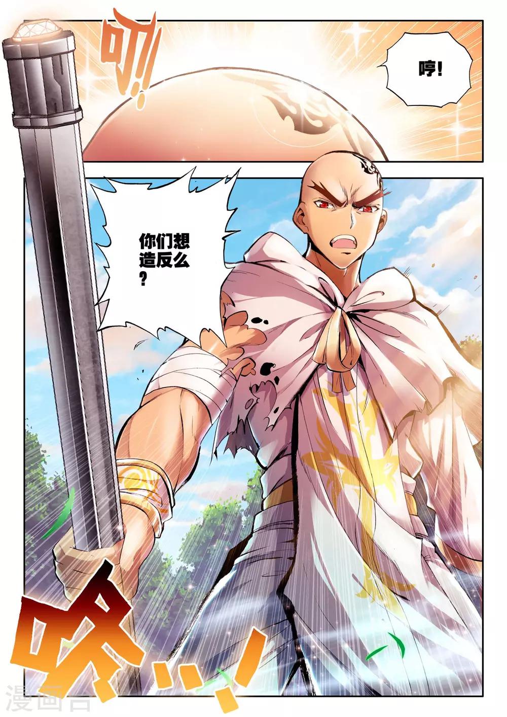 第85话 暴力光头牧师(中)1