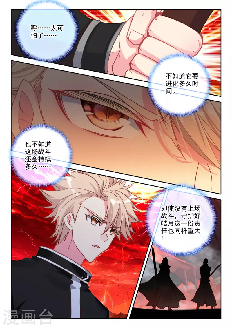 第532话 威压（下）1