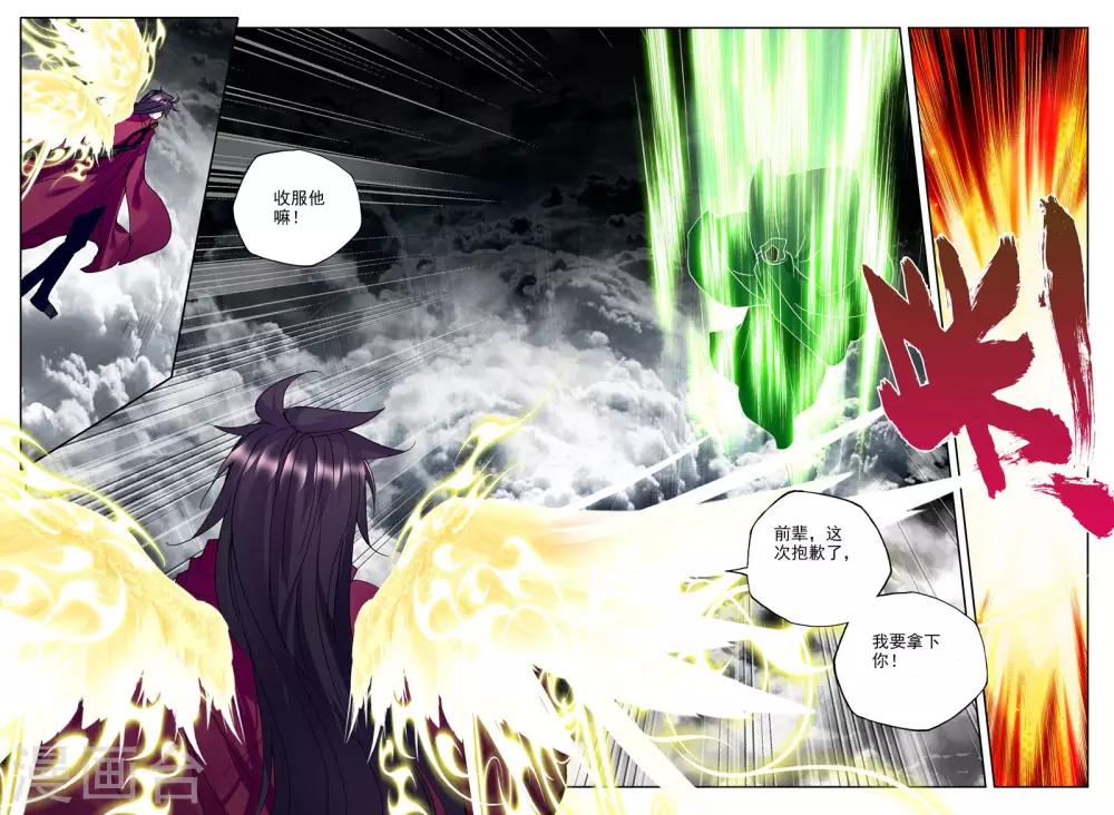 第301话 死神七绝(中)7