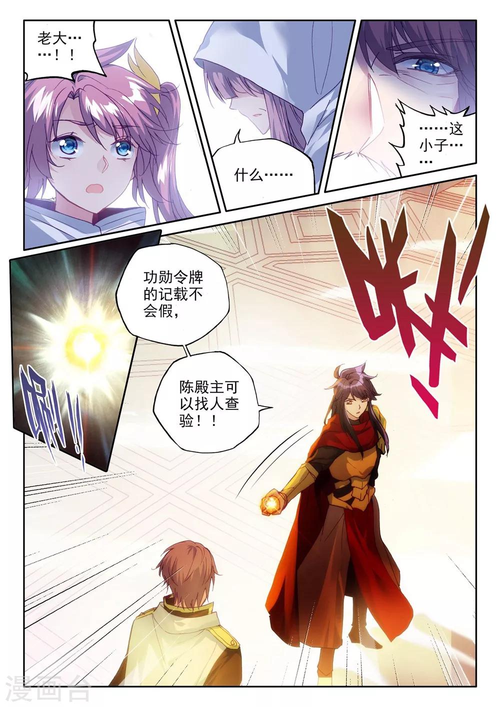 第373话 光之晨曦(下)5