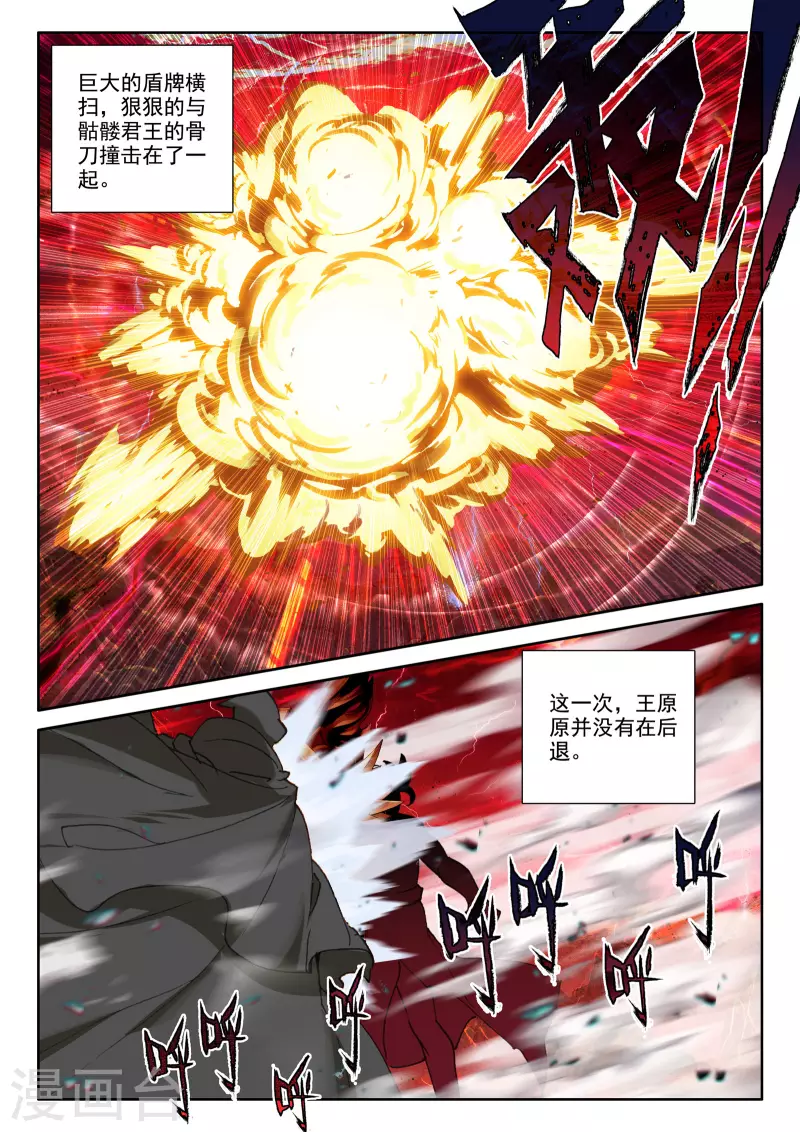 第533话 血腥女战神（上）10