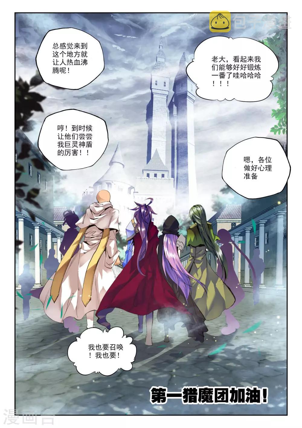 第155话 驱魔关！(下)1