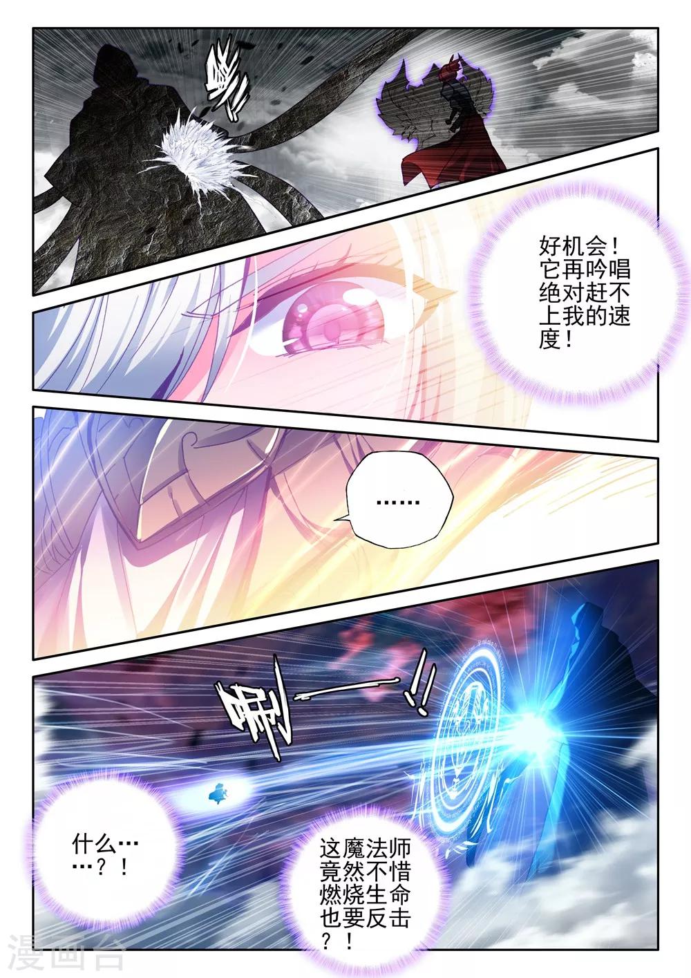 第402话 龙死威犹在(上)5