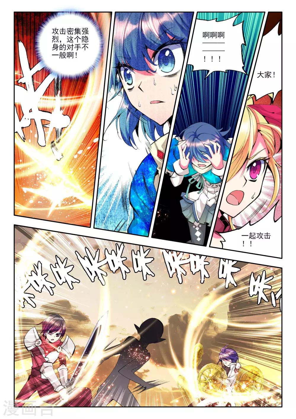 第74话 另眼相看(下)2