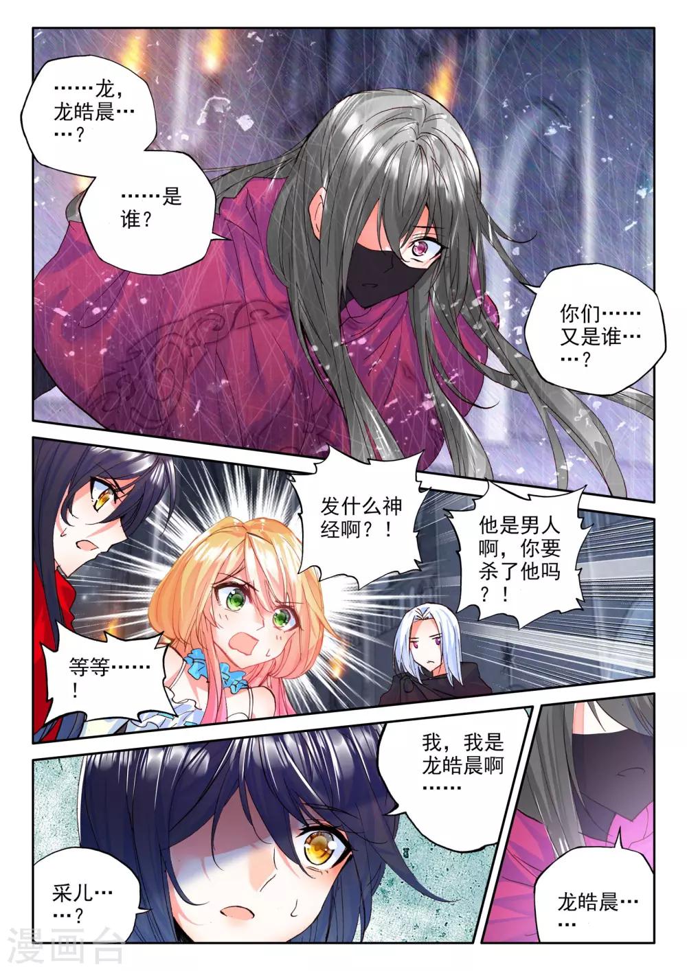 第292话 失忆(中)4