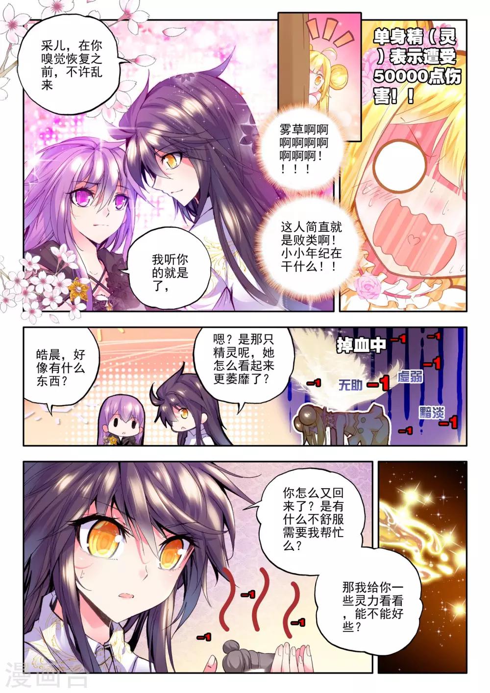 第180话 灵炉融合(上)4