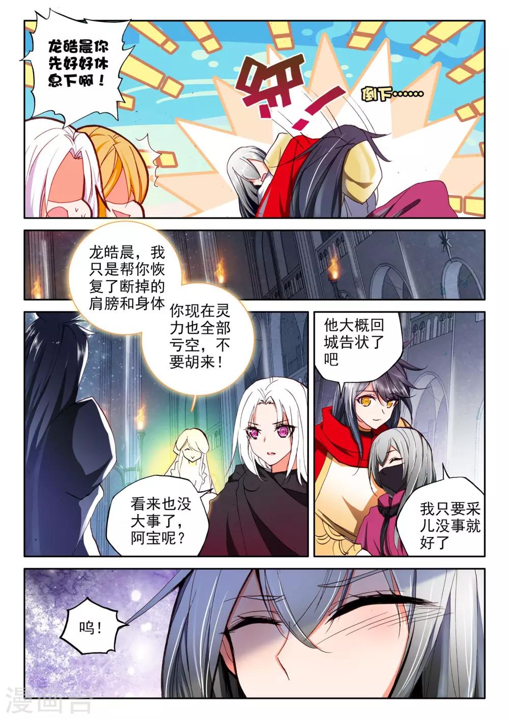 第292话 失忆(中)2