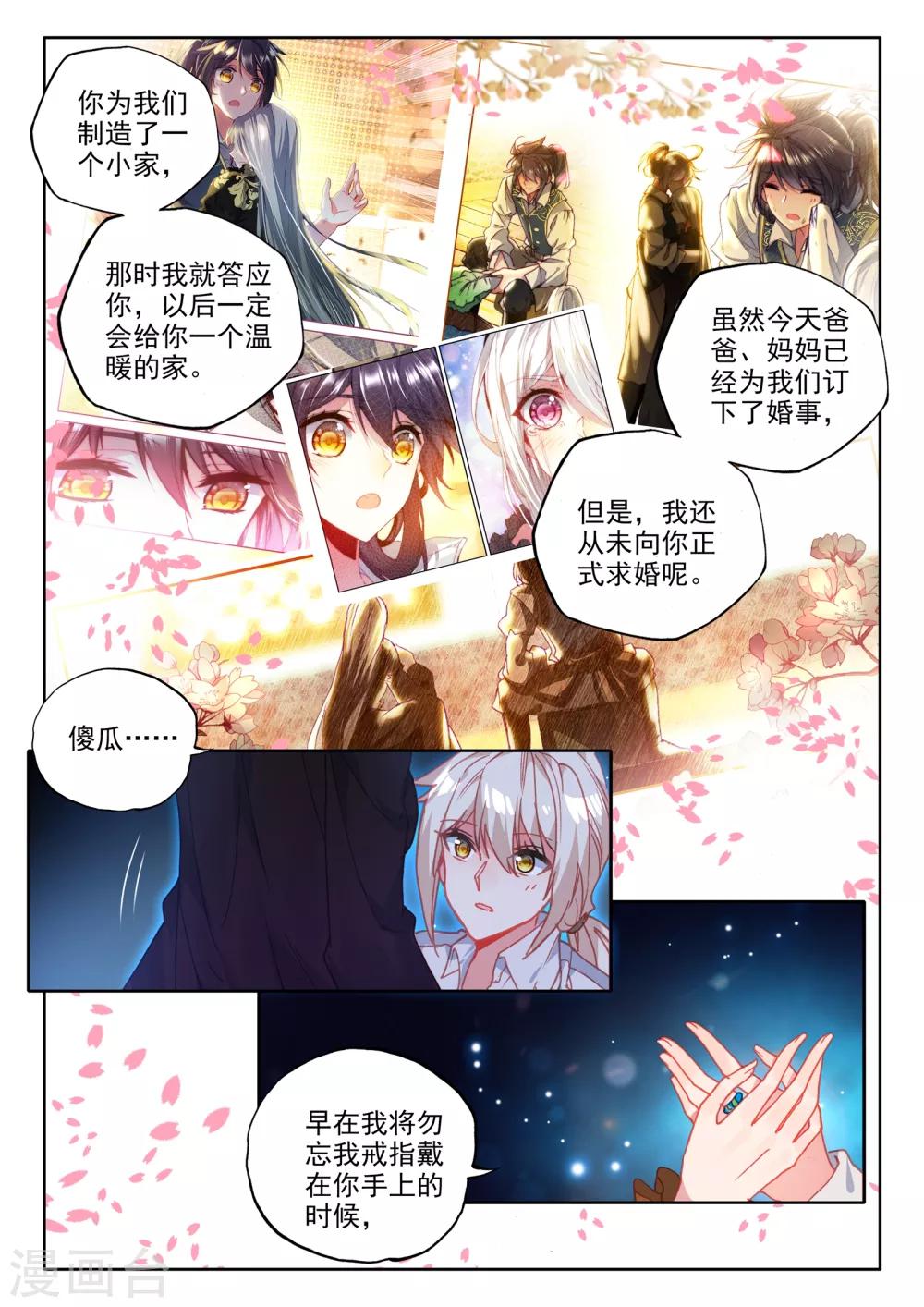 第476话 天人合一（下）5