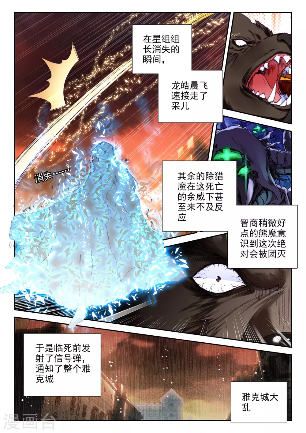 第285话 再次相遇(上)1