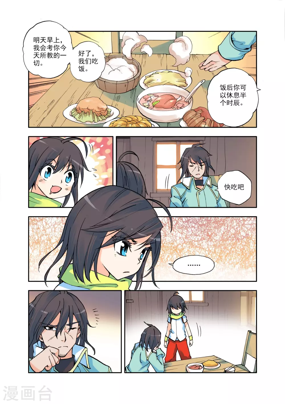 番外1 圣魔学院—恋爱篇1