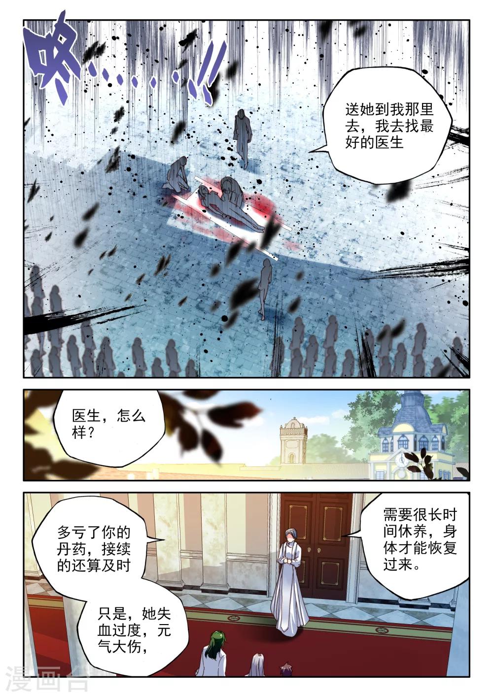 第327话 林鑫与司马仙(上)7