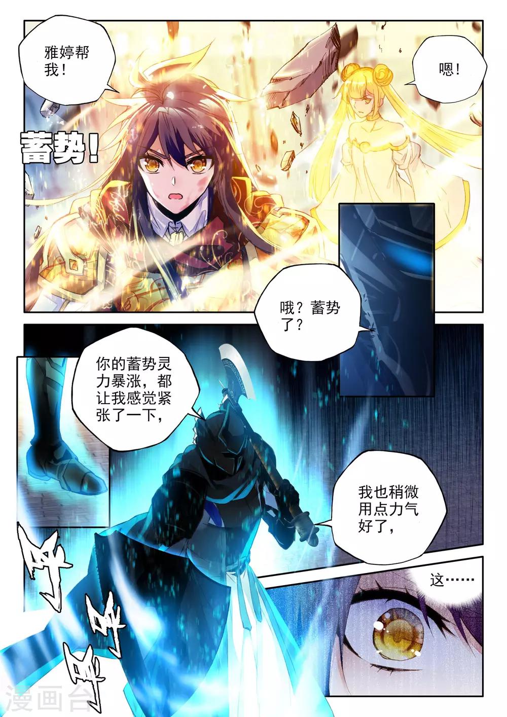 第333话 爷爷与星王(上)4