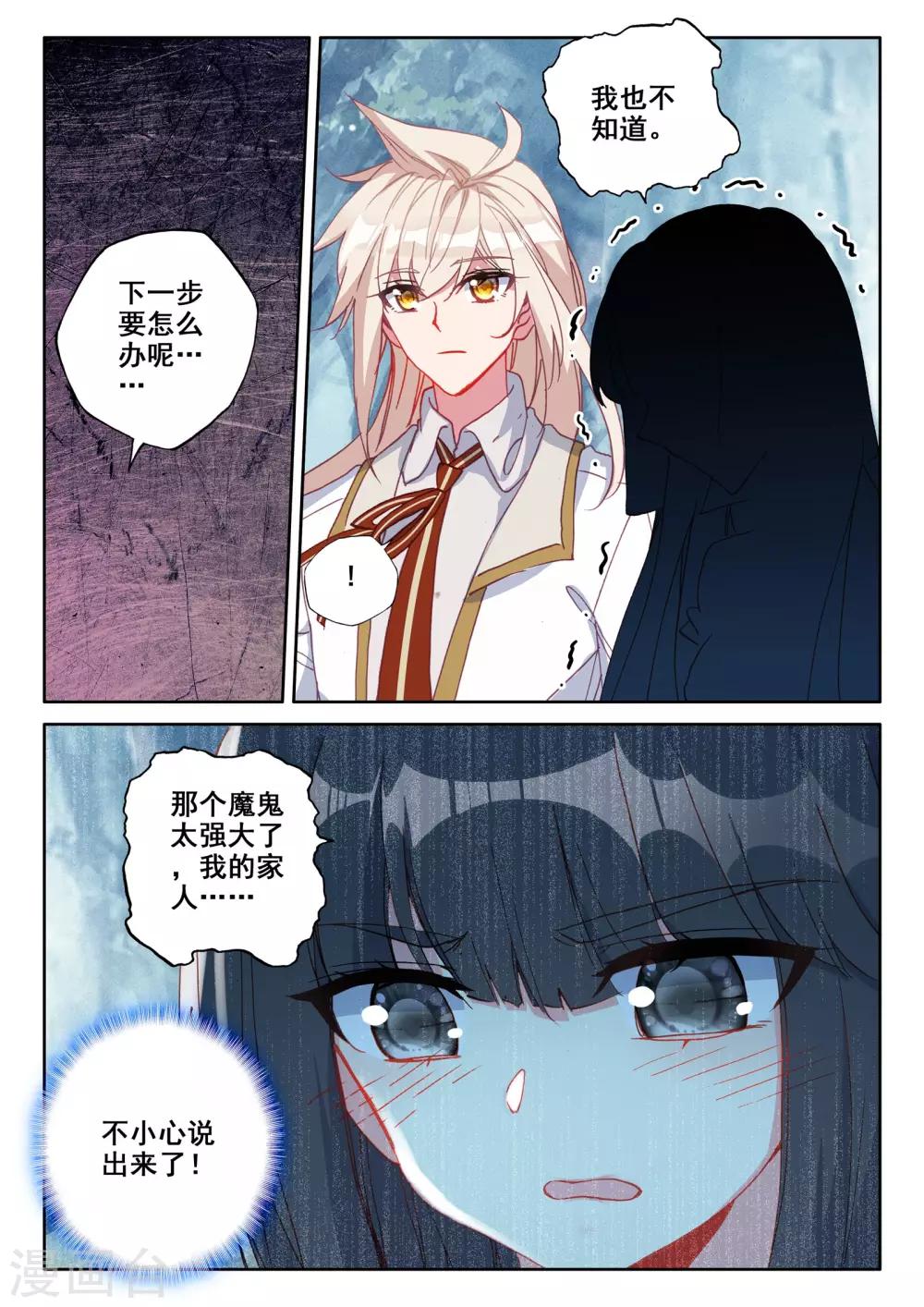 第484话 伊斯顿王传说（下）3