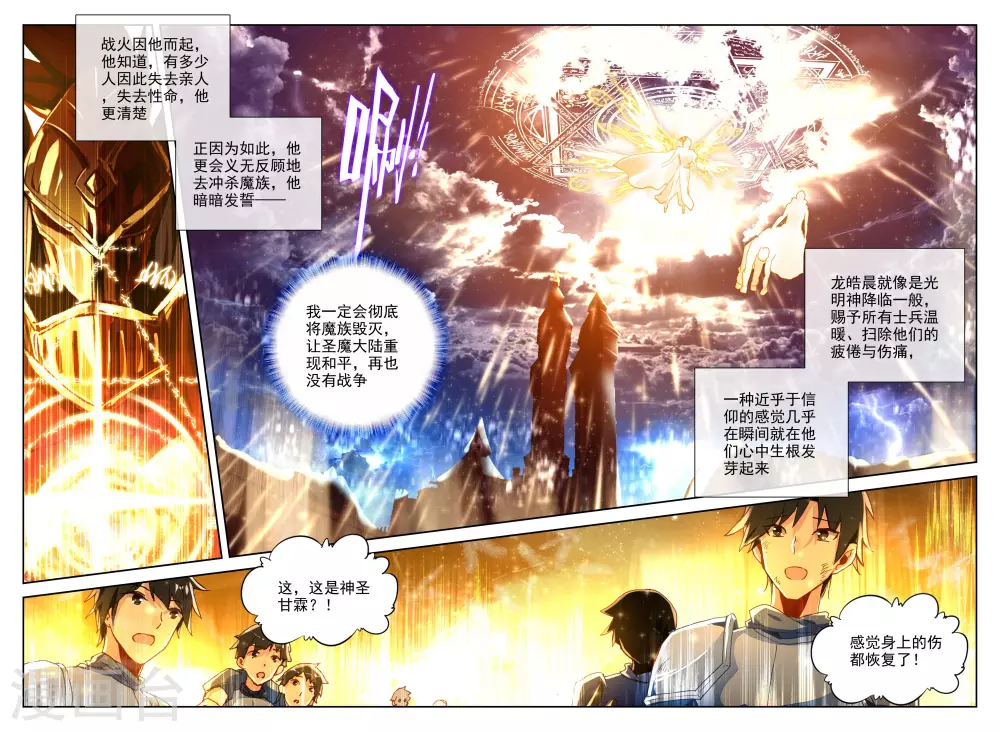 第349话 拥抱采儿(中)3