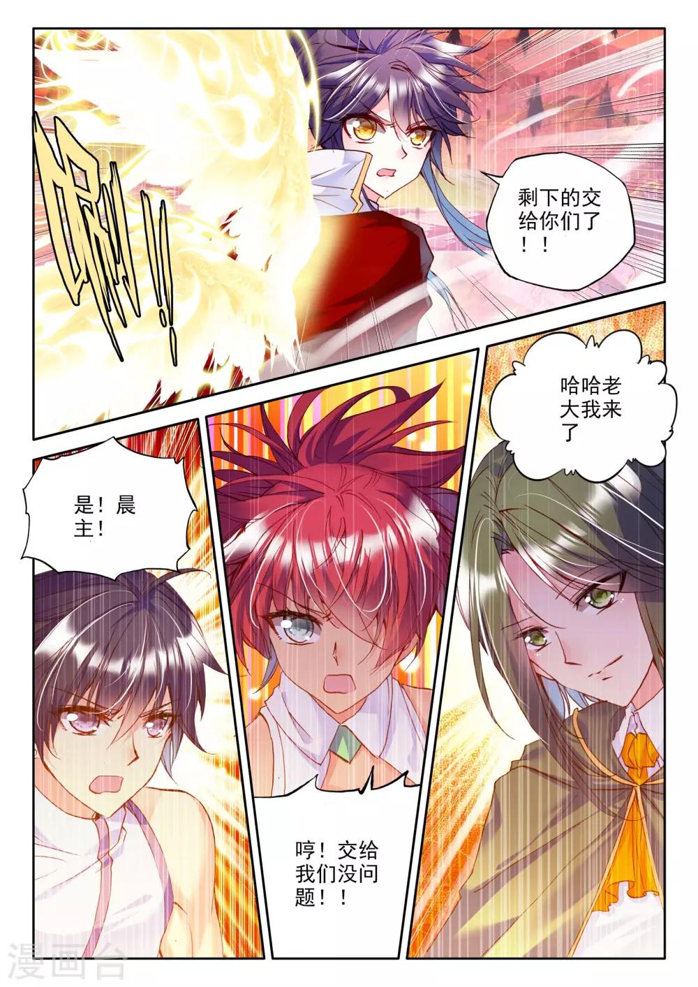 第266话 僵尸王与心焱凤凰(下)4