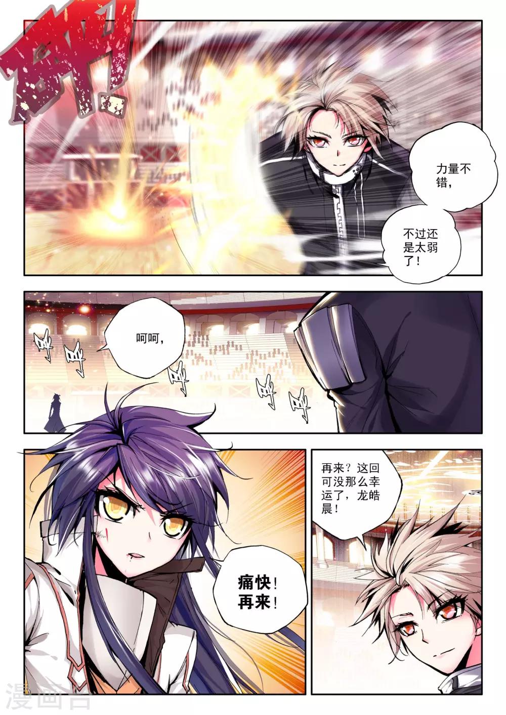 第111话 失约(中)5