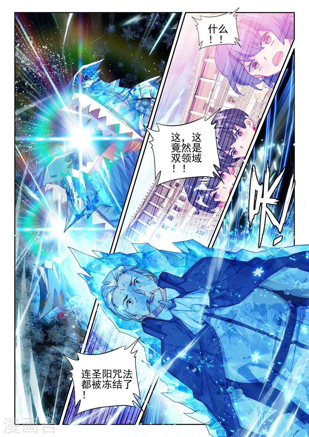 第435话 极寒之域(中)6